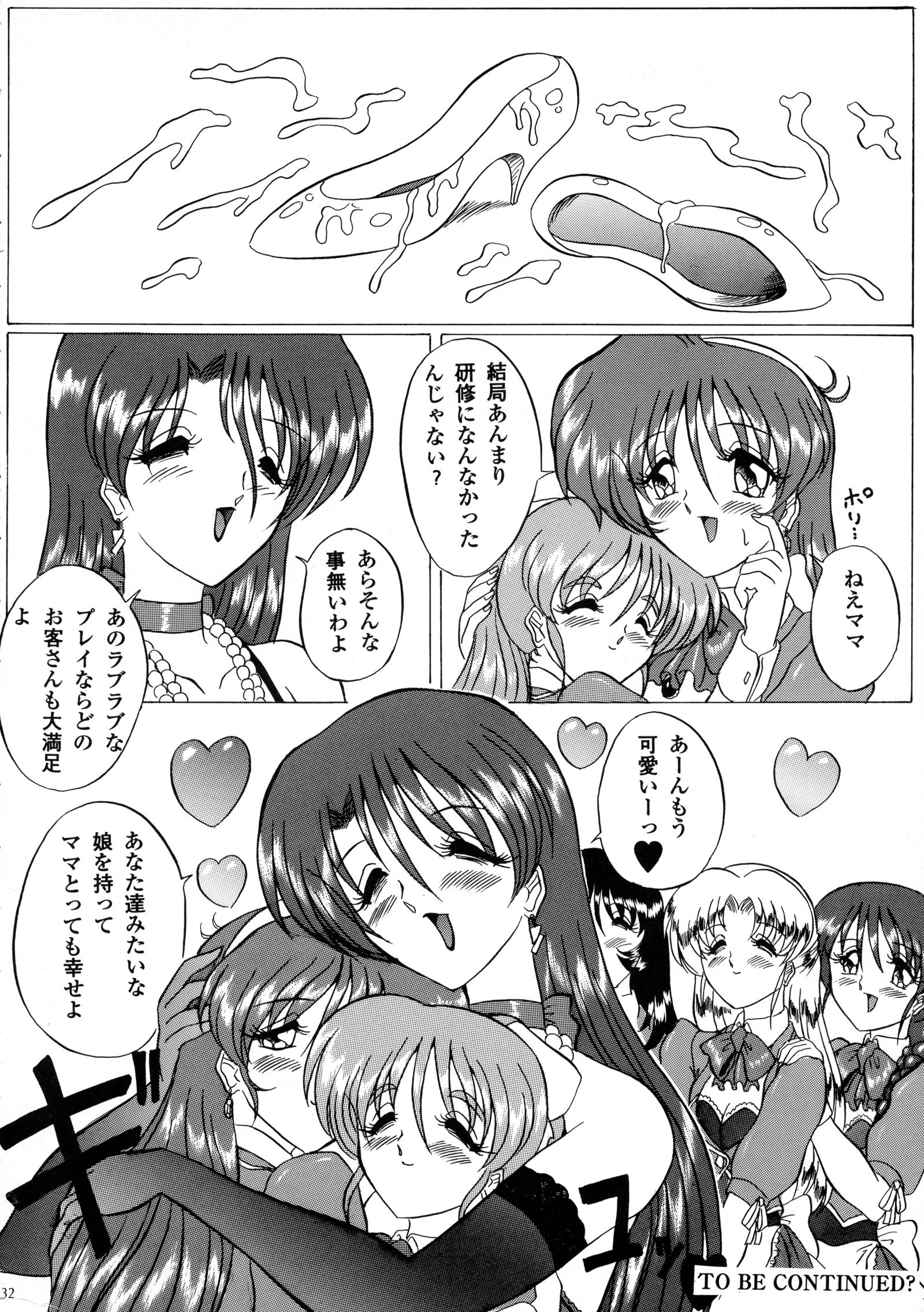 遍在する16