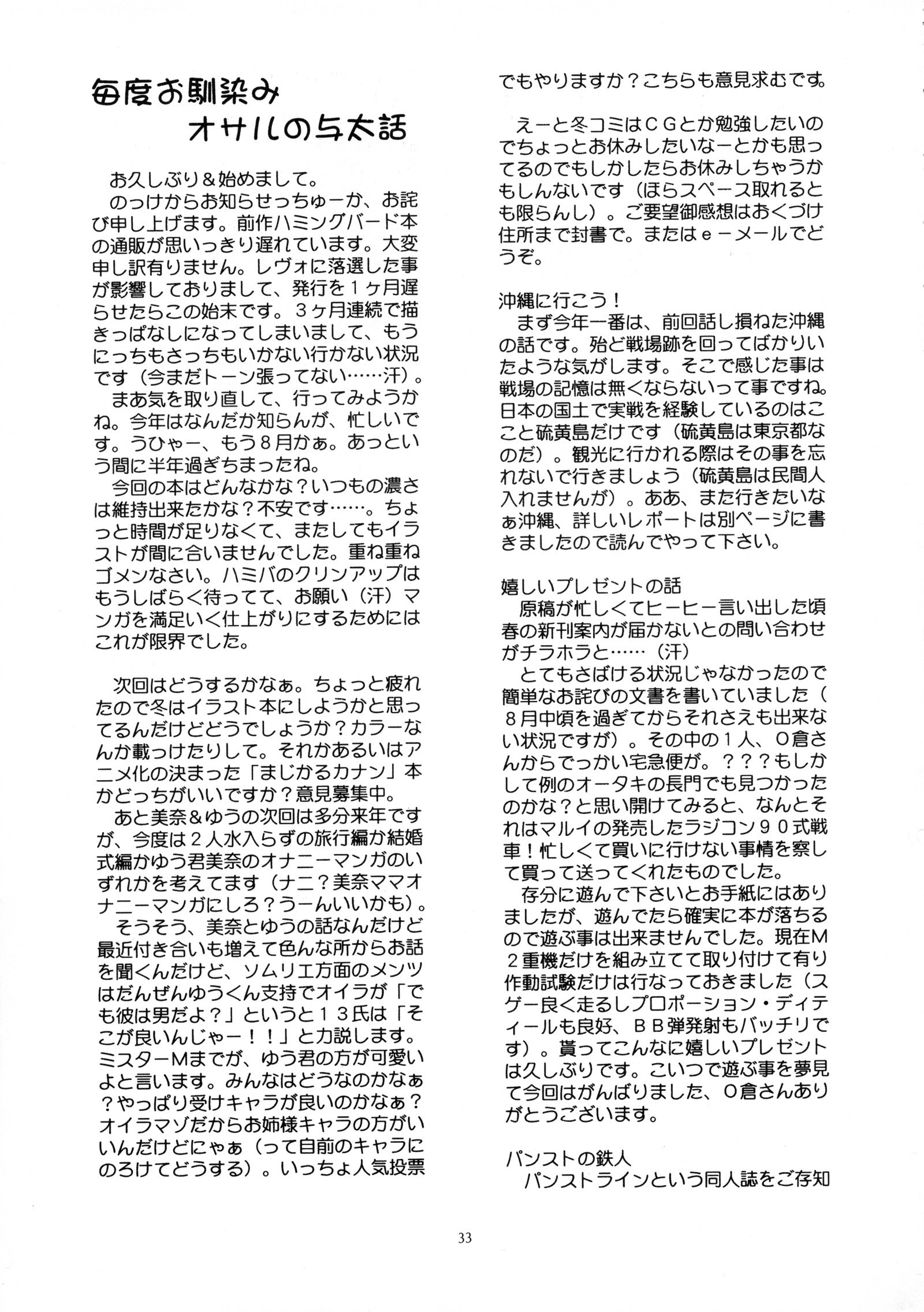 遍在する16