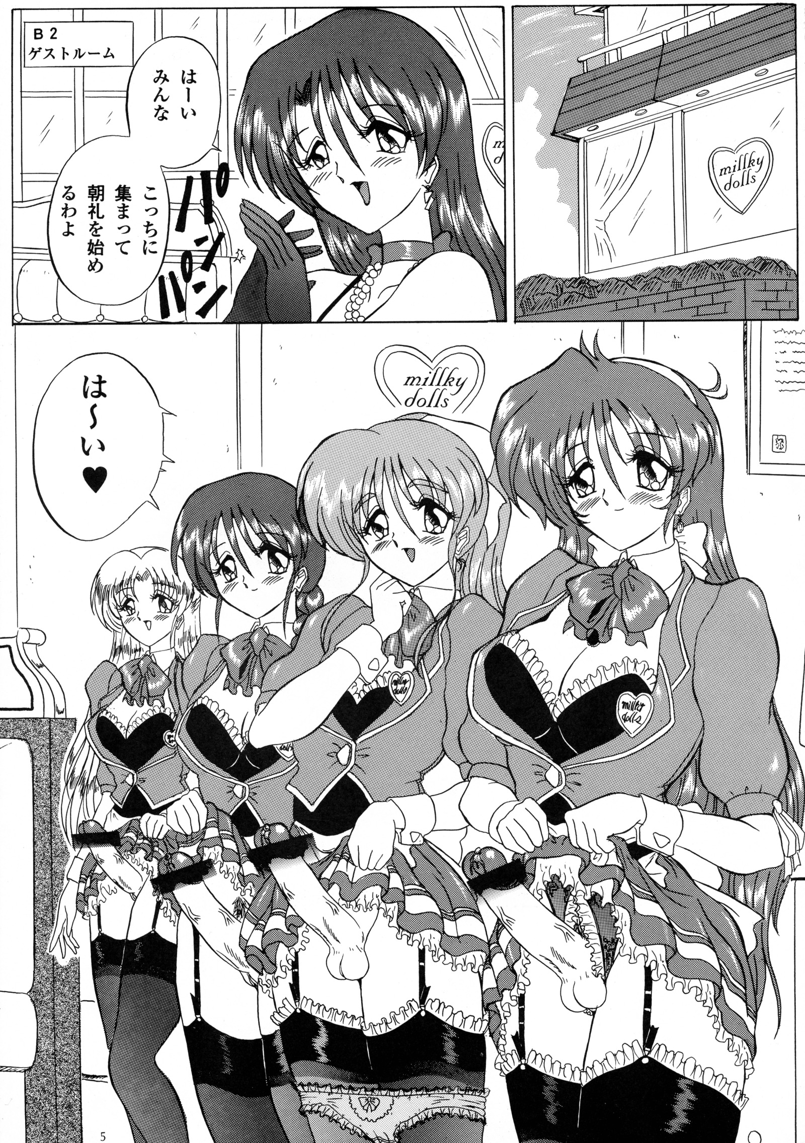 遍在する16