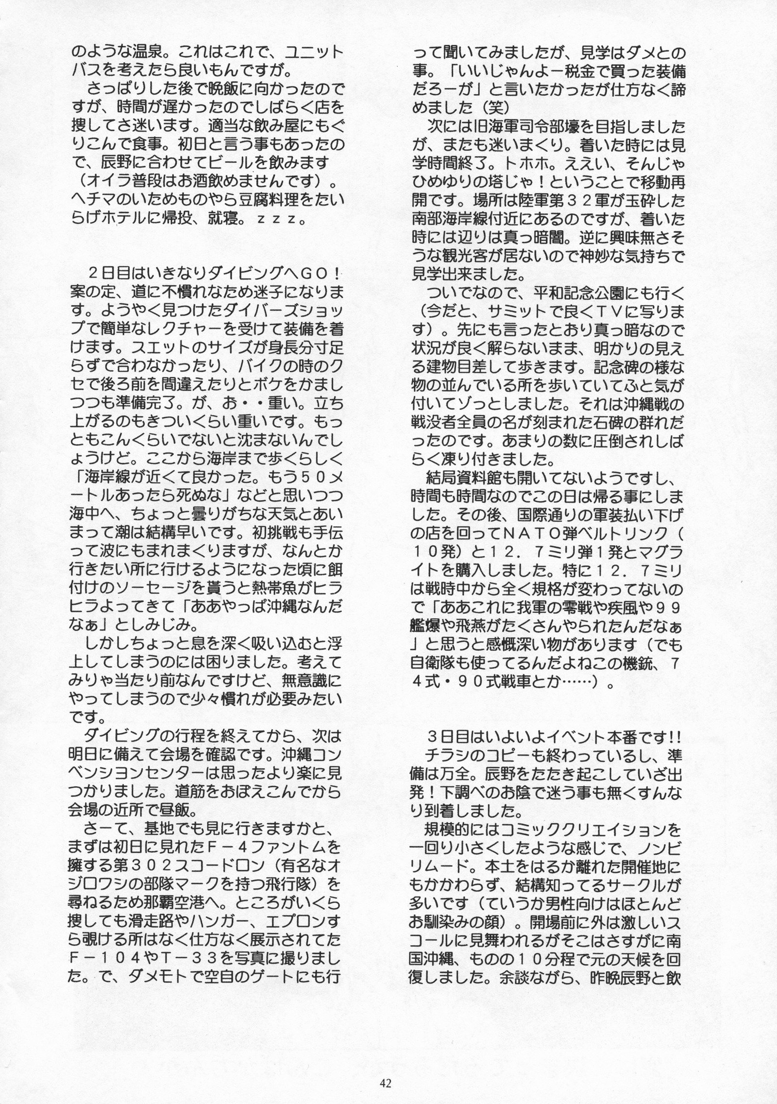 遍在する16
