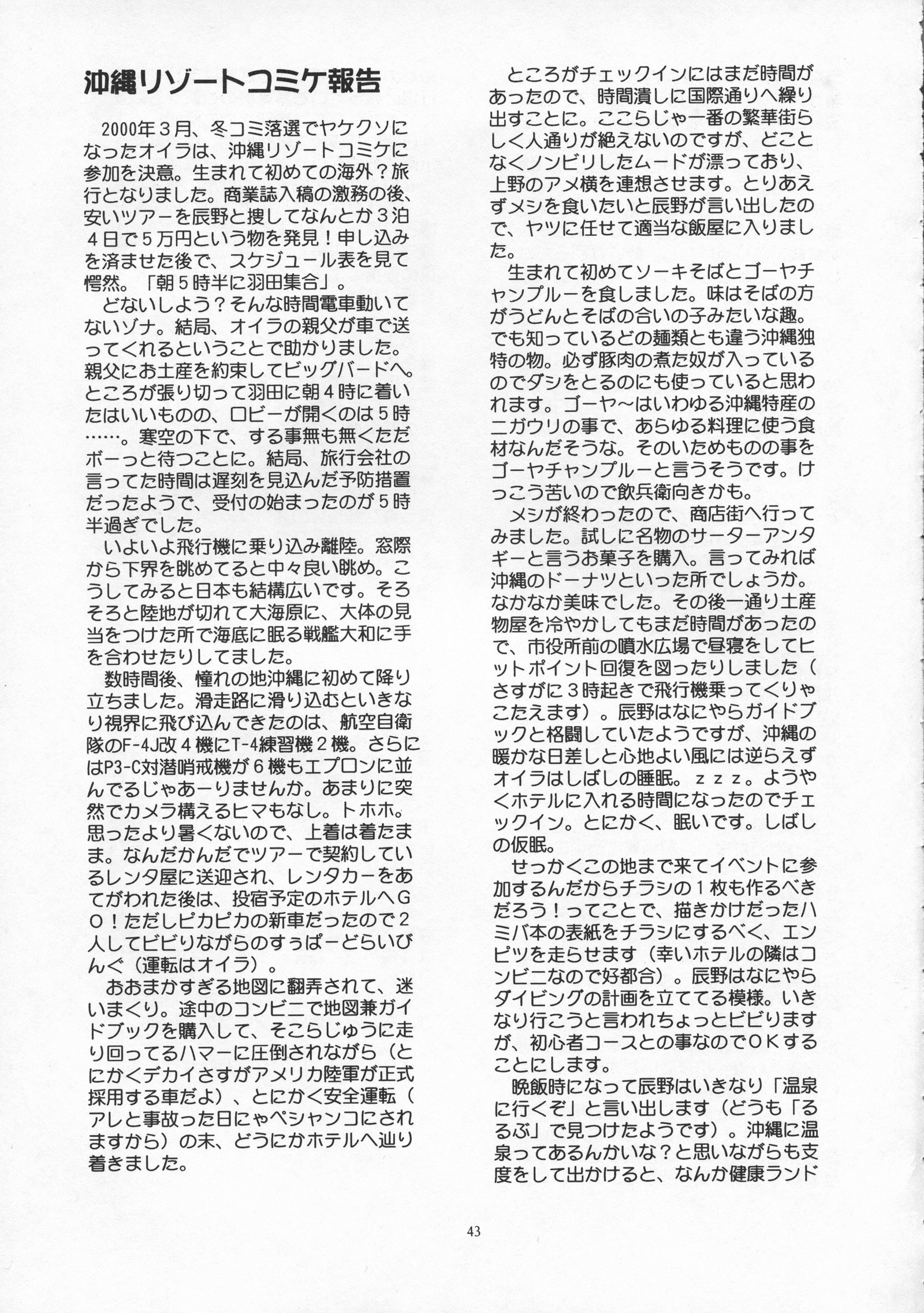 遍在する16