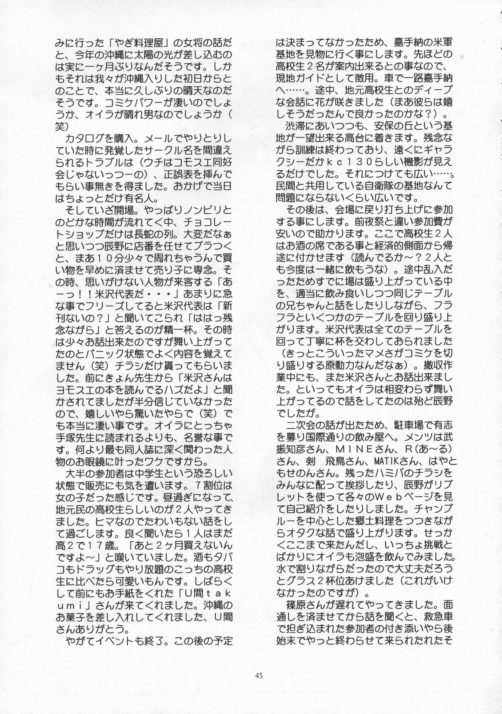 遍在する16