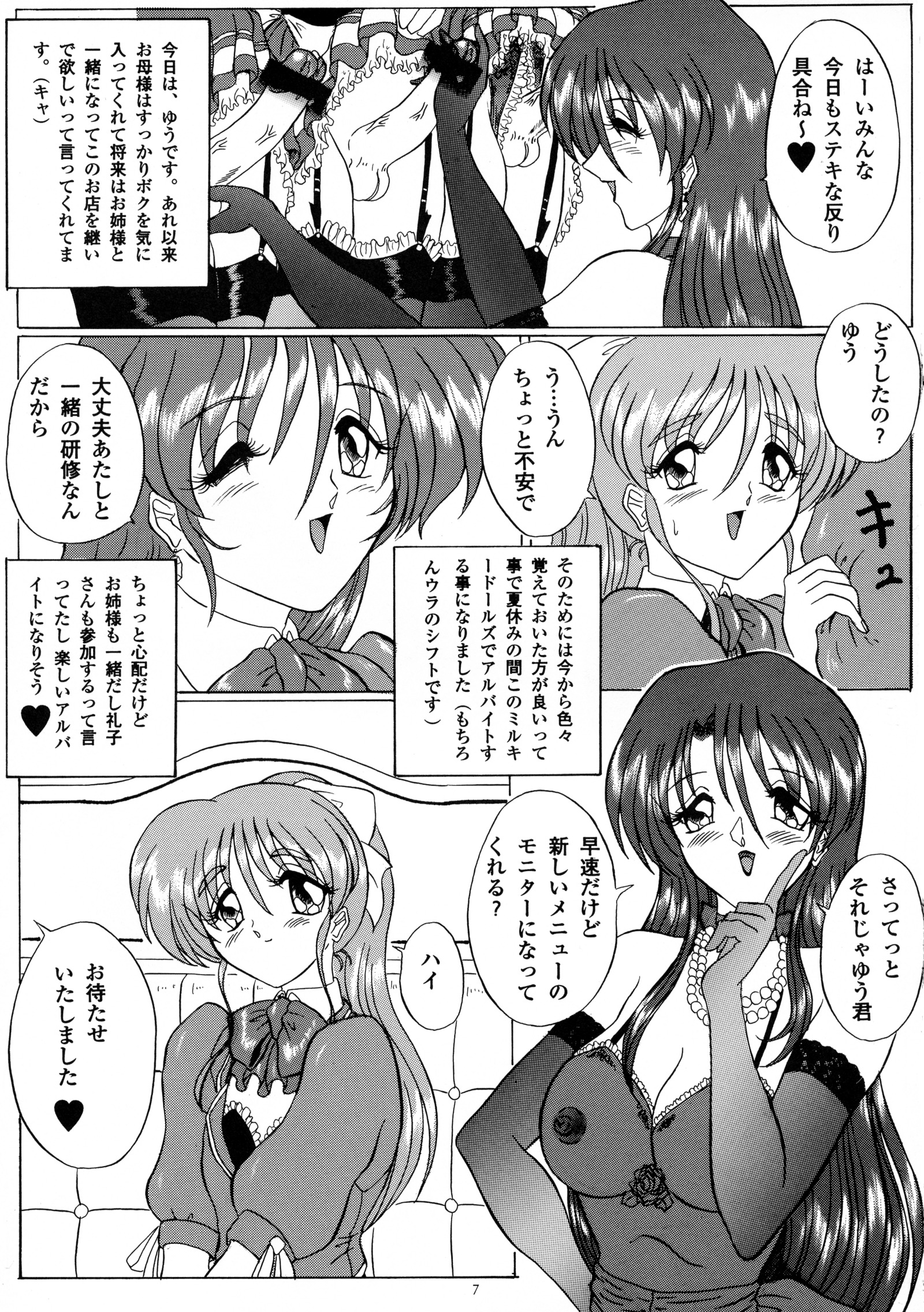 遍在する16