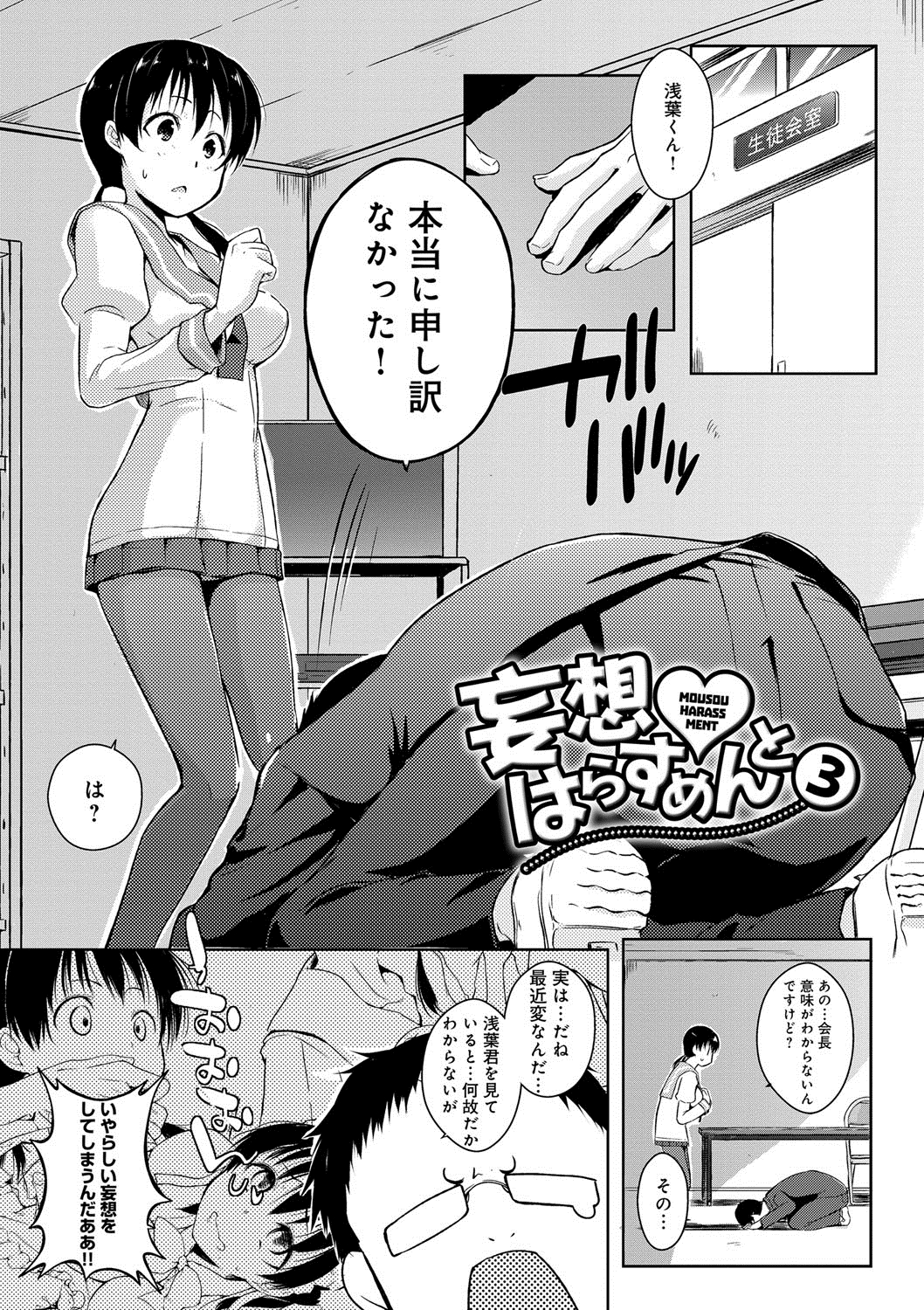 六畳一間メイド月〜ぞりょうちゅう〜