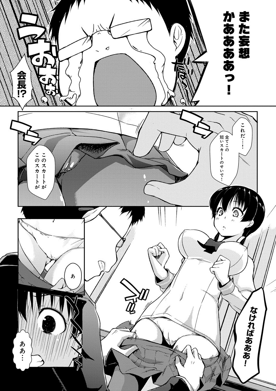 六畳一間メイド月〜ぞりょうちゅう〜