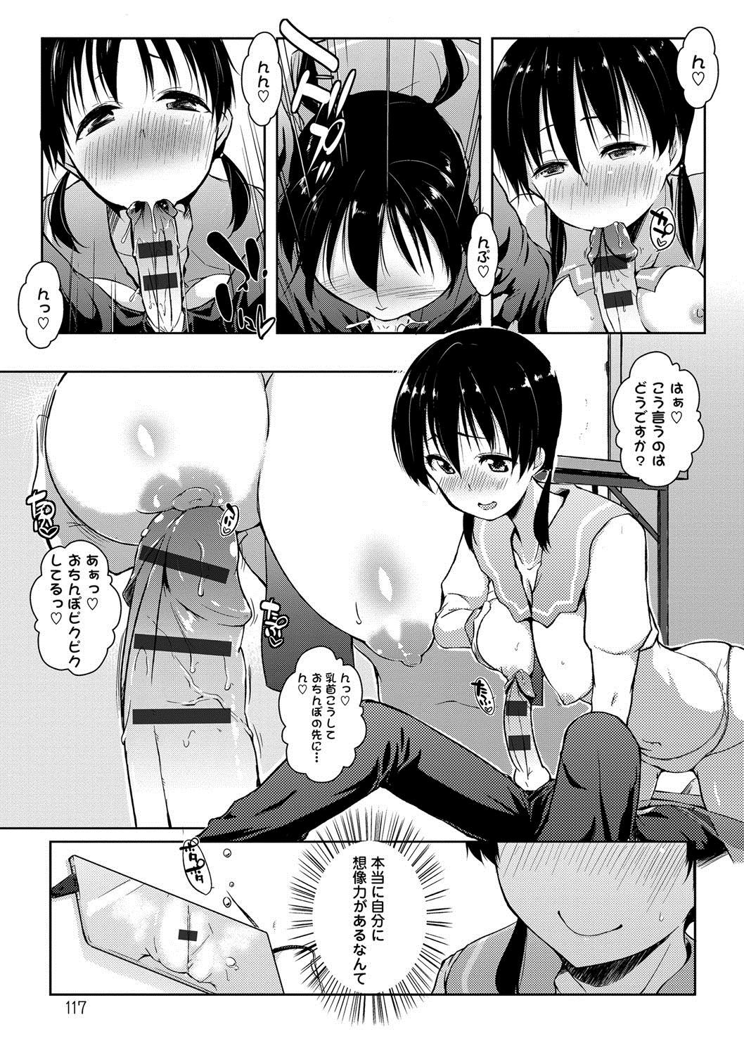 六畳一間メイド月〜ぞりょうちゅう〜