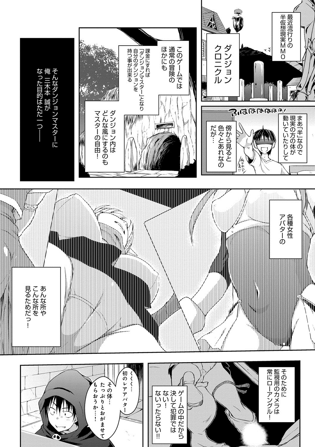 六畳一間メイド月〜ぞりょうちゅう〜