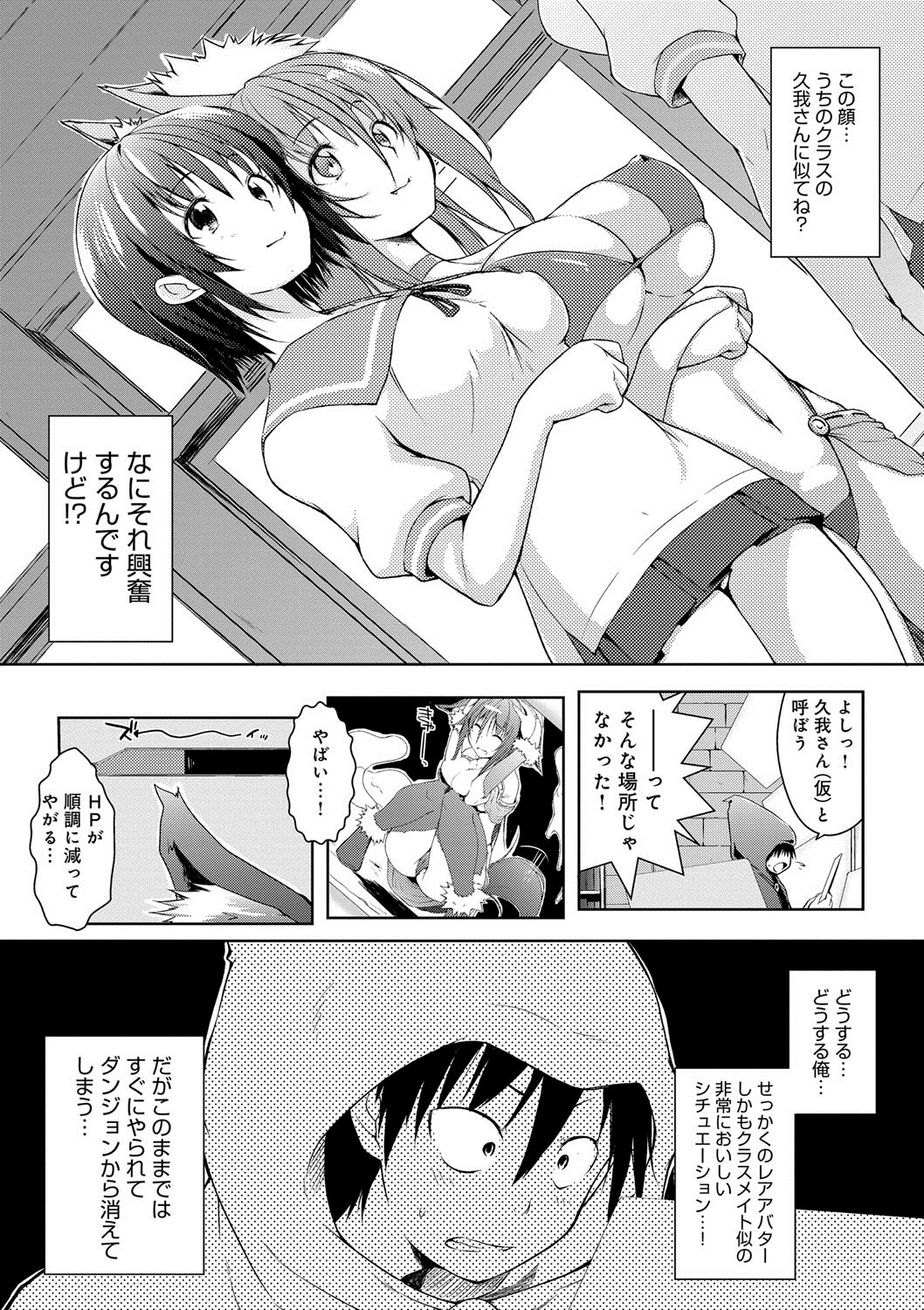 六畳一間メイド月〜ぞりょうちゅう〜