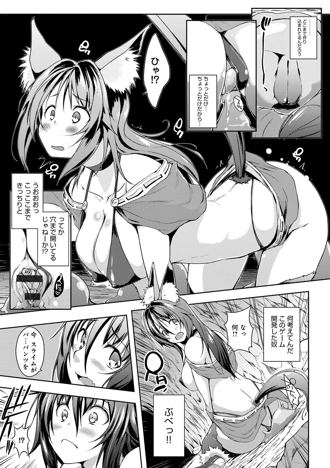 六畳一間メイド月〜ぞりょうちゅう〜