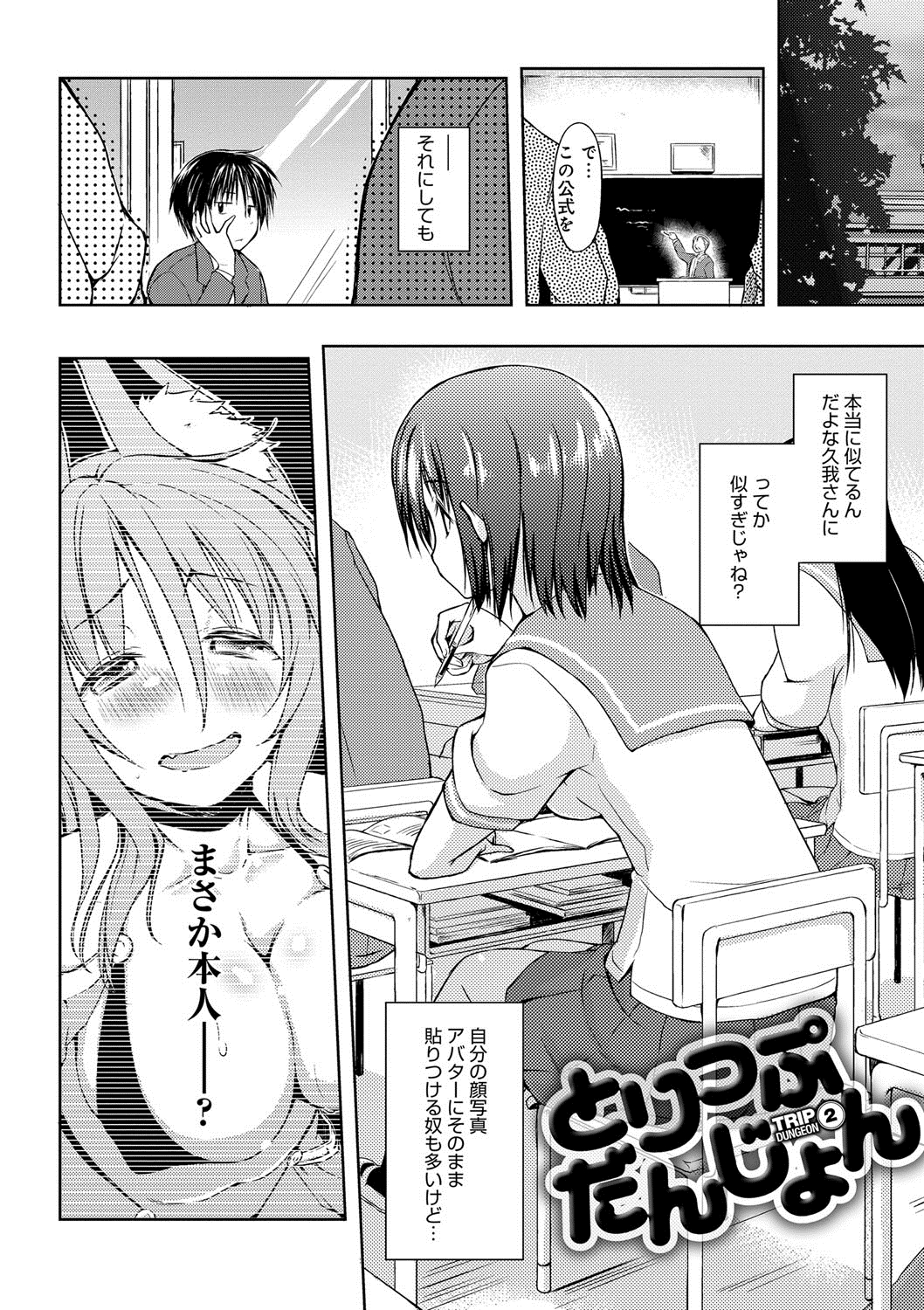 六畳一間メイド月〜ぞりょうちゅう〜