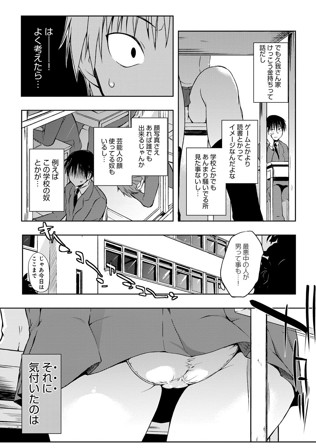 六畳一間メイド月〜ぞりょうちゅう〜