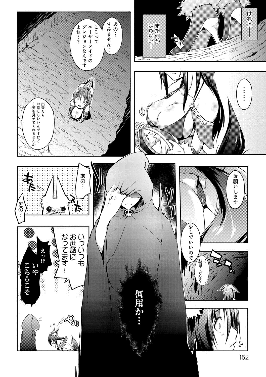 六畳一間メイド月〜ぞりょうちゅう〜