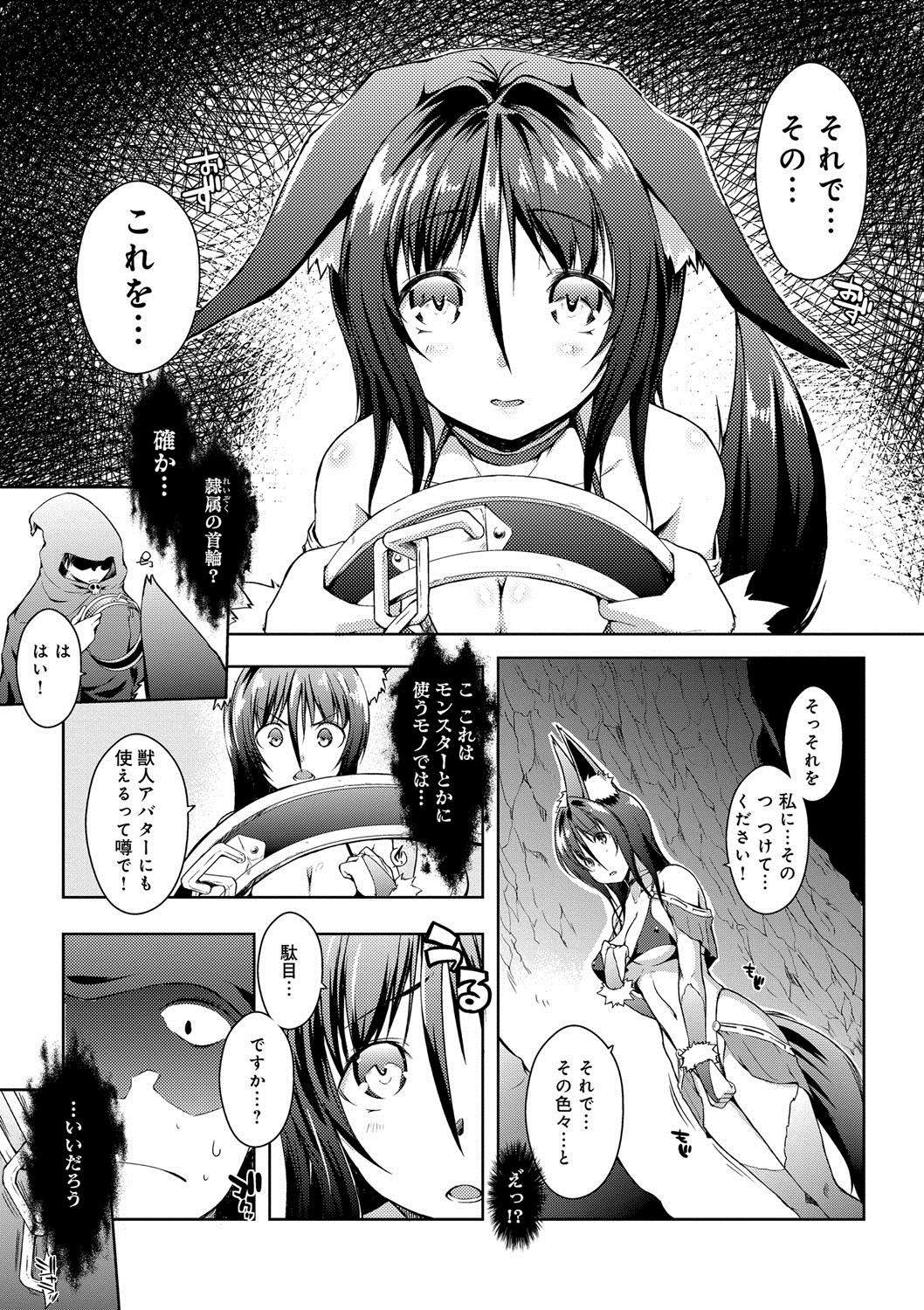 六畳一間メイド月〜ぞりょうちゅう〜