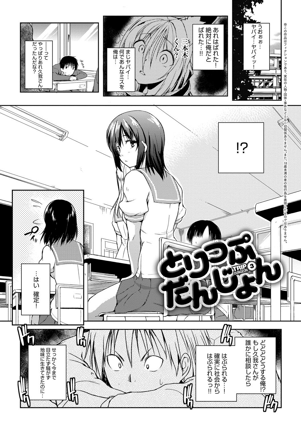 六畳一間メイド月〜ぞりょうちゅう〜