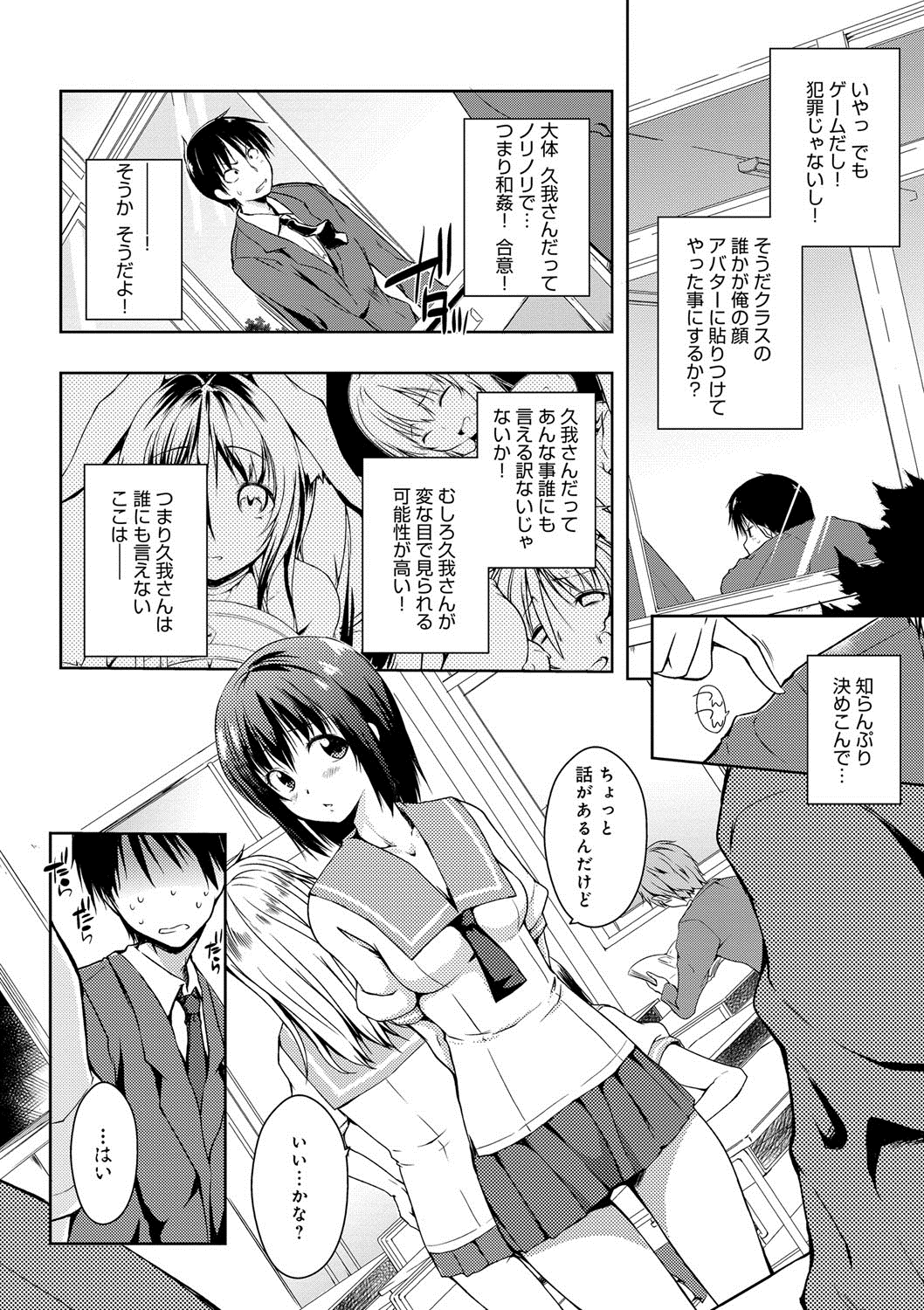 六畳一間メイド月〜ぞりょうちゅう〜