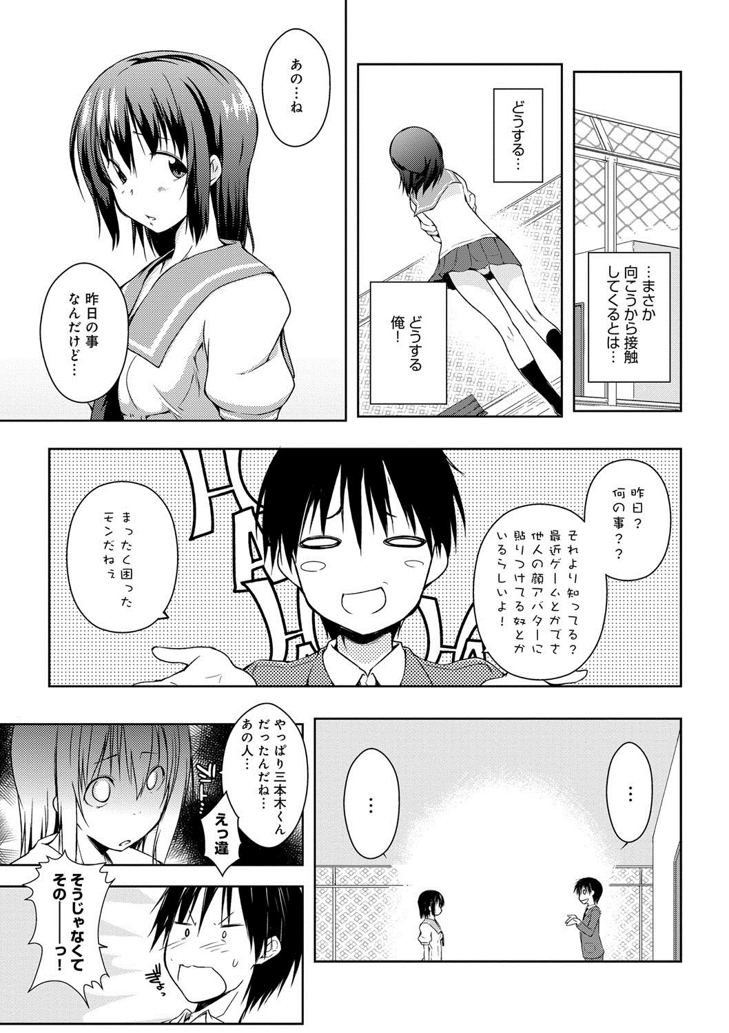 六畳一間メイド月〜ぞりょうちゅう〜
