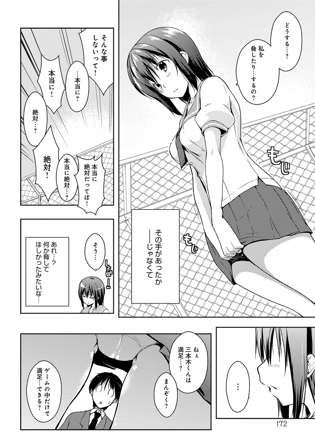 六畳一間メイド月〜ぞりょうちゅう〜