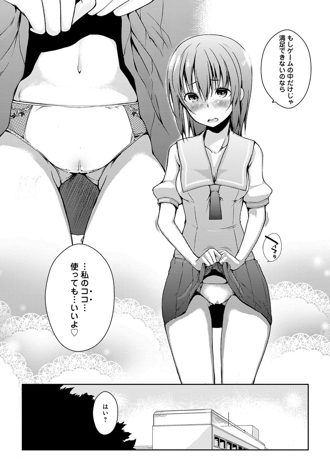 六畳一間メイド月〜ぞりょうちゅう〜