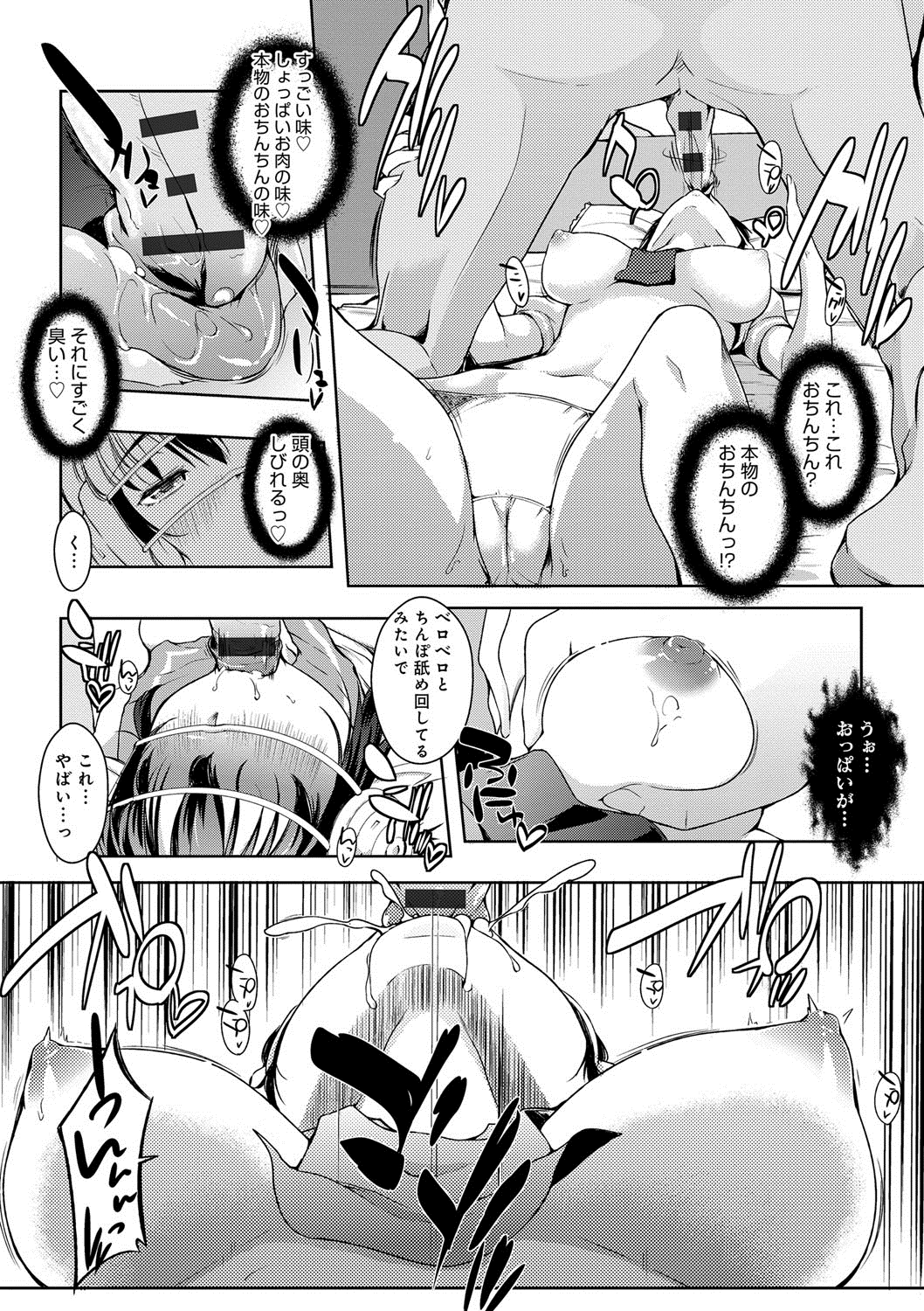 六畳一間メイド月〜ぞりょうちゅう〜