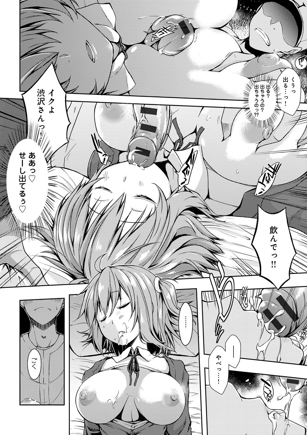 六畳一間メイド月〜ぞりょうちゅう〜