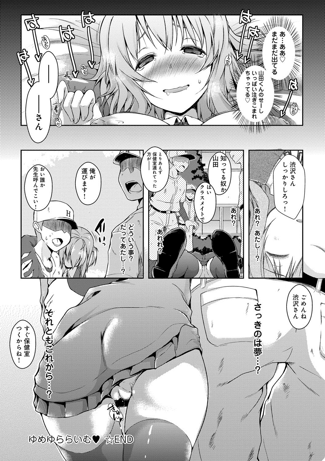 六畳一間メイド月〜ぞりょうちゅう〜