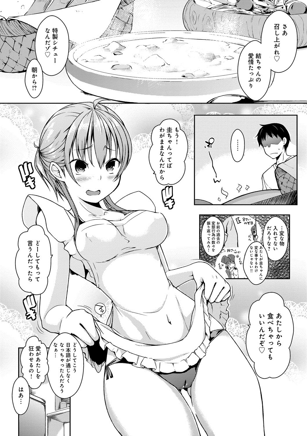 六畳一間メイド月〜ぞりょうちゅう〜