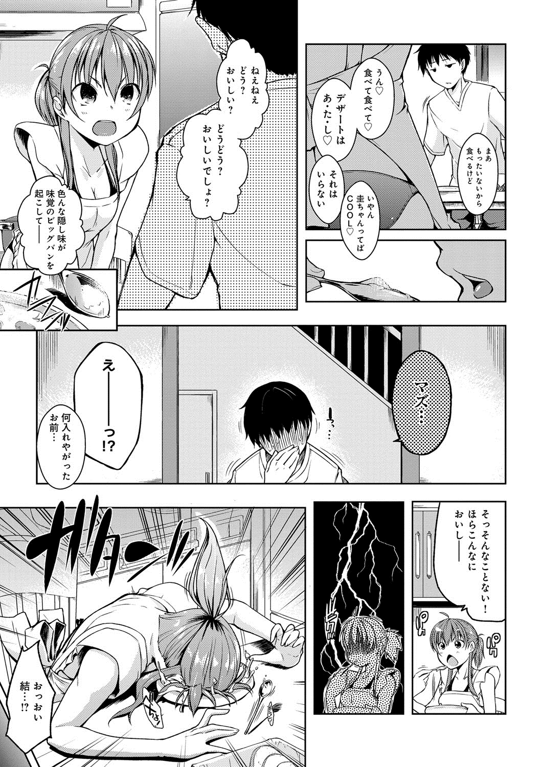 六畳一間メイド月〜ぞりょうちゅう〜