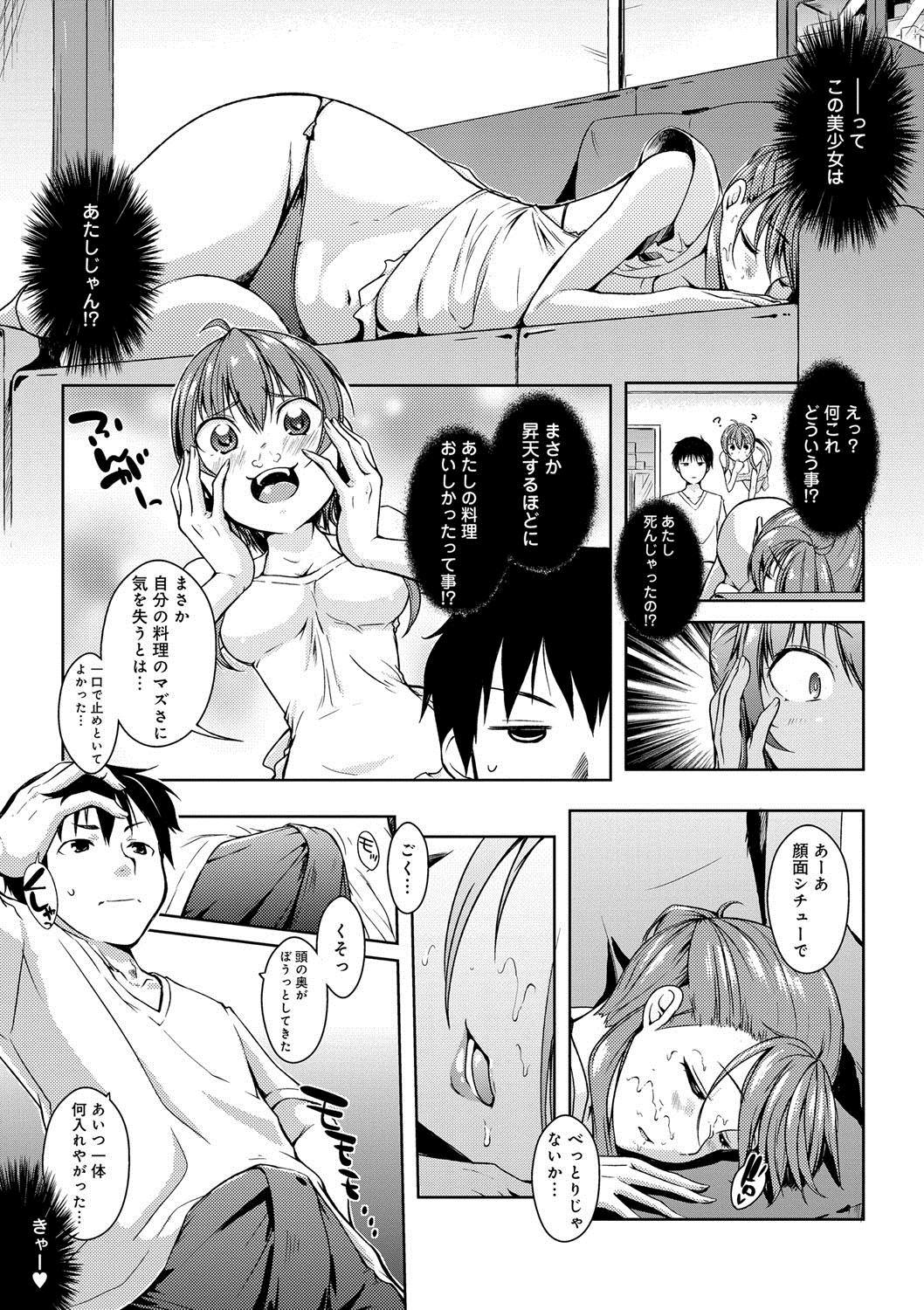 六畳一間メイド月〜ぞりょうちゅう〜
