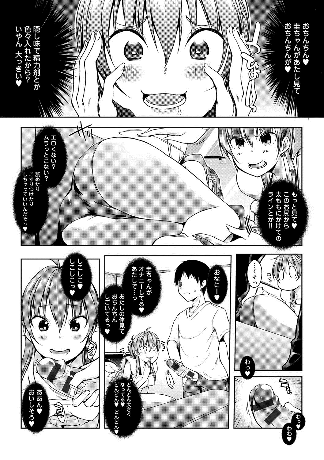 六畳一間メイド月〜ぞりょうちゅう〜