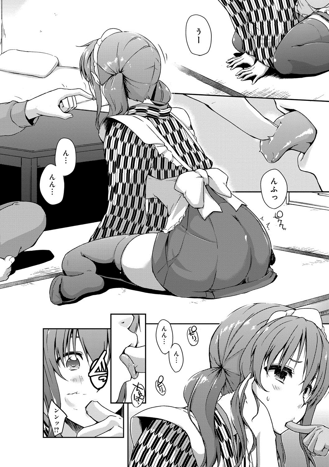 六畳一間メイド月〜ぞりょうちゅう〜