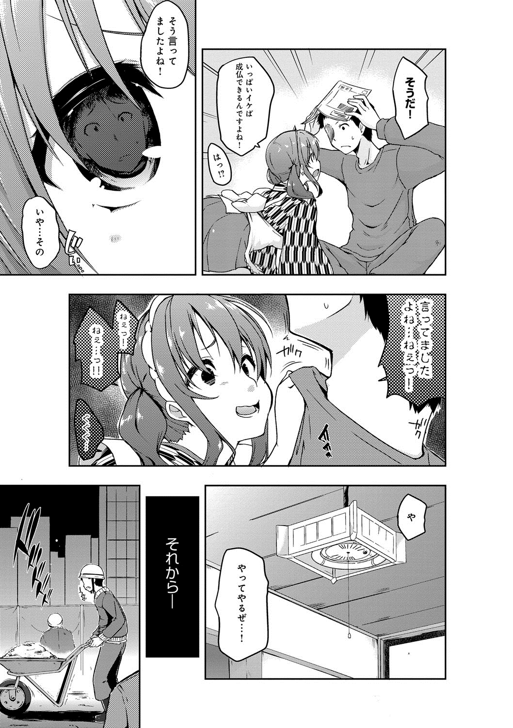 六畳一間メイド月〜ぞりょうちゅう〜