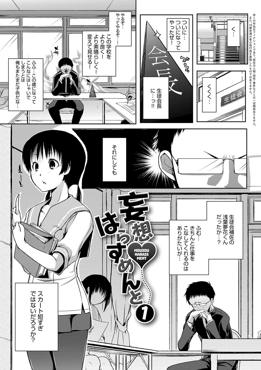 六畳一間メイド月〜ぞりょうちゅう〜