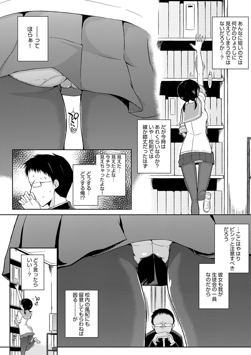 六畳一間メイド月〜ぞりょうちゅう〜