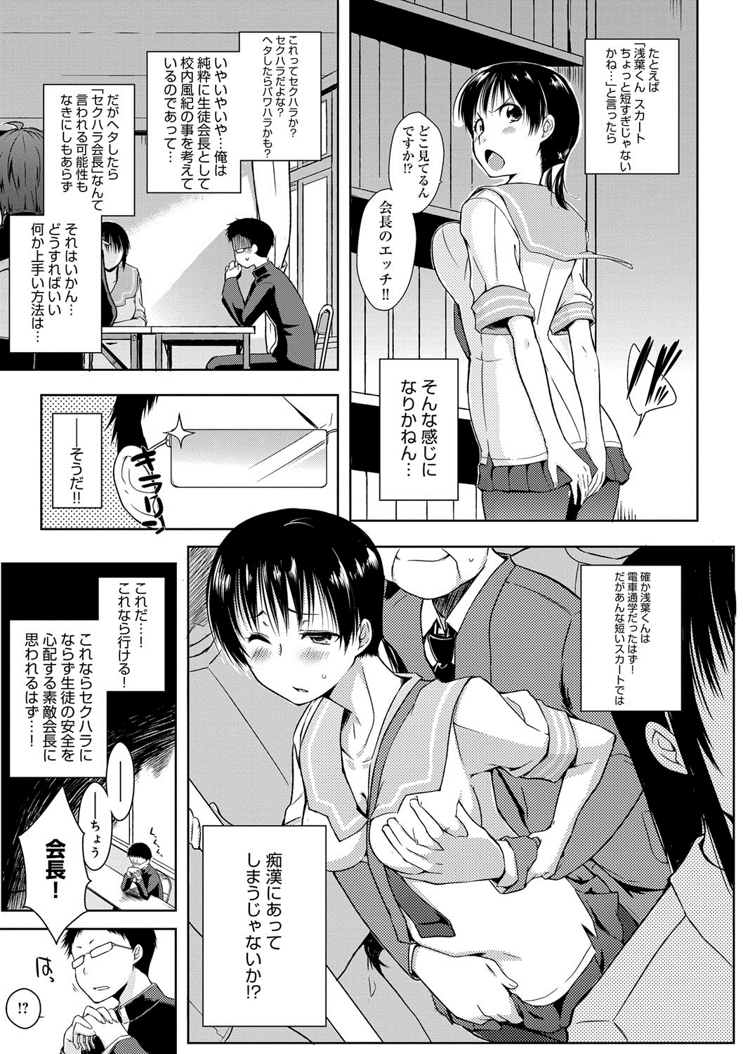 六畳一間メイド月〜ぞりょうちゅう〜