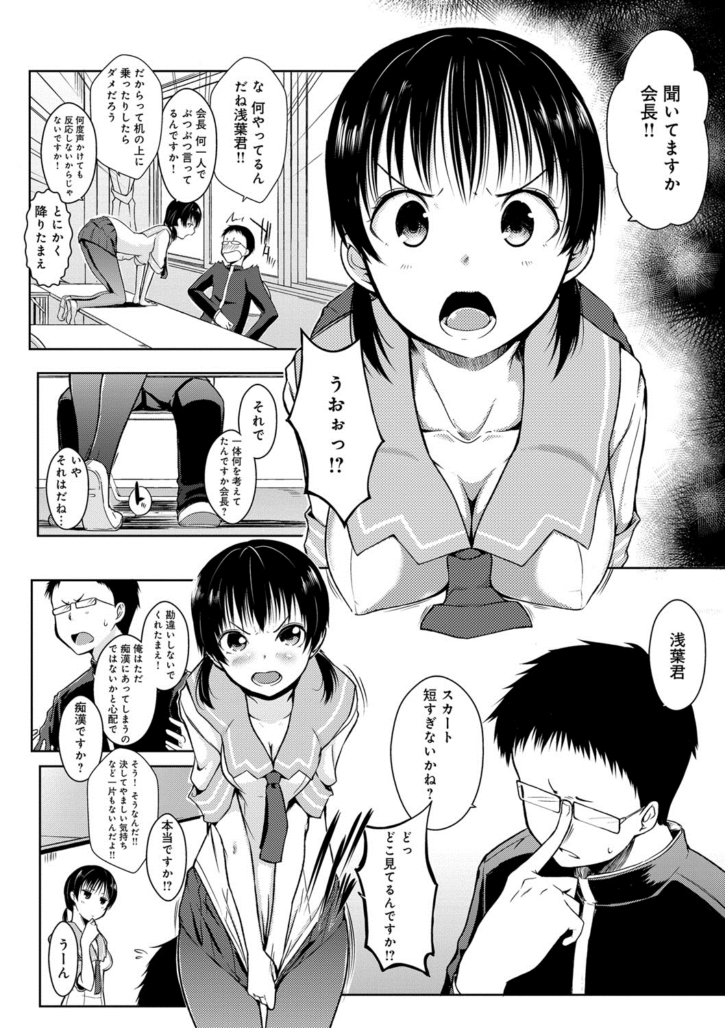 六畳一間メイド月〜ぞりょうちゅう〜