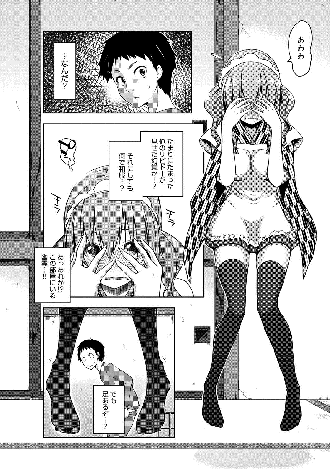 六畳一間メイド月〜ぞりょうちゅう〜
