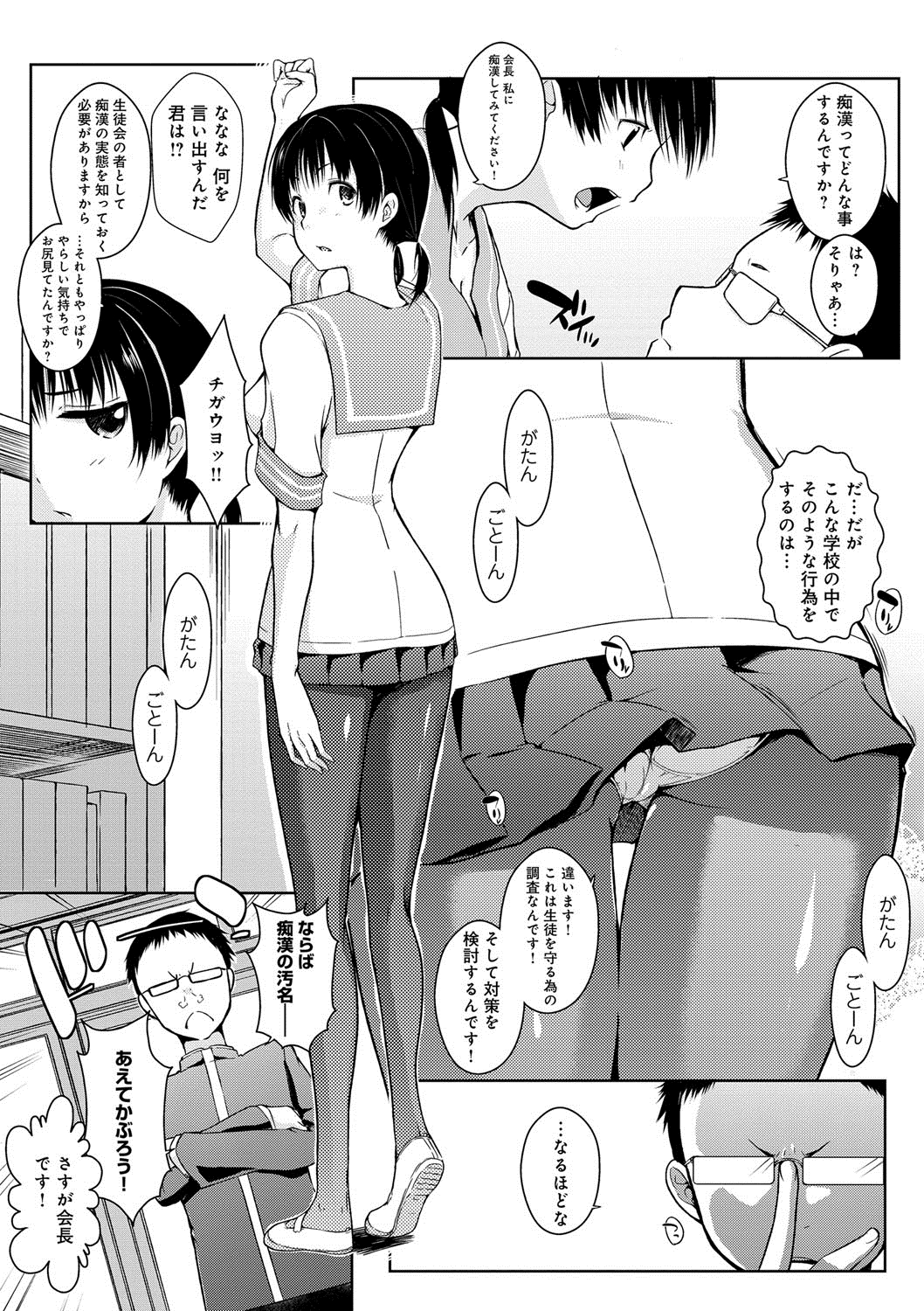 六畳一間メイド月〜ぞりょうちゅう〜