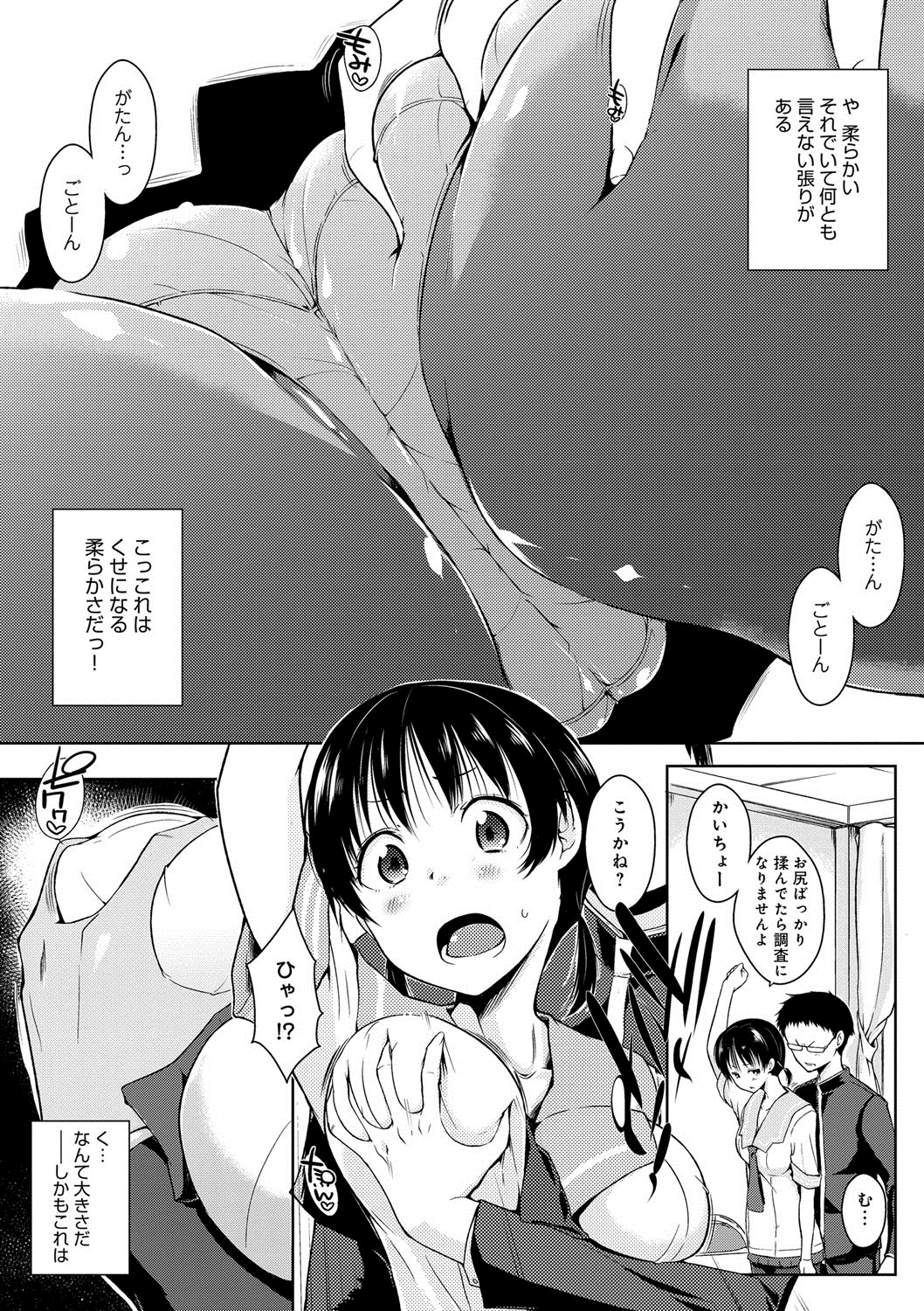 六畳一間メイド月〜ぞりょうちゅう〜