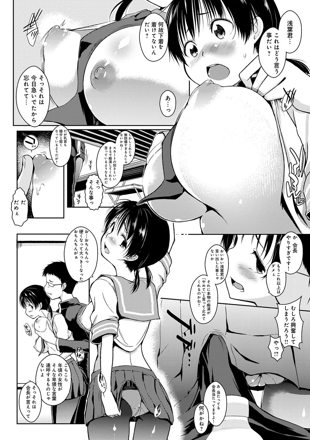 六畳一間メイド月〜ぞりょうちゅう〜