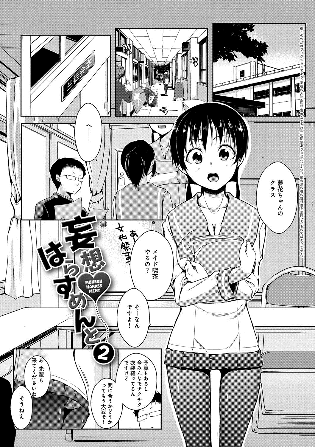 六畳一間メイド月〜ぞりょうちゅう〜