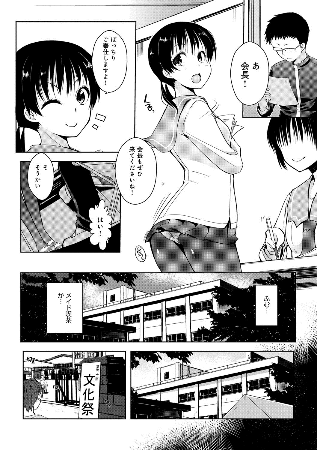 六畳一間メイド月〜ぞりょうちゅう〜