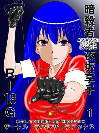 そにかん{変のじん} そにかん{変のじん}