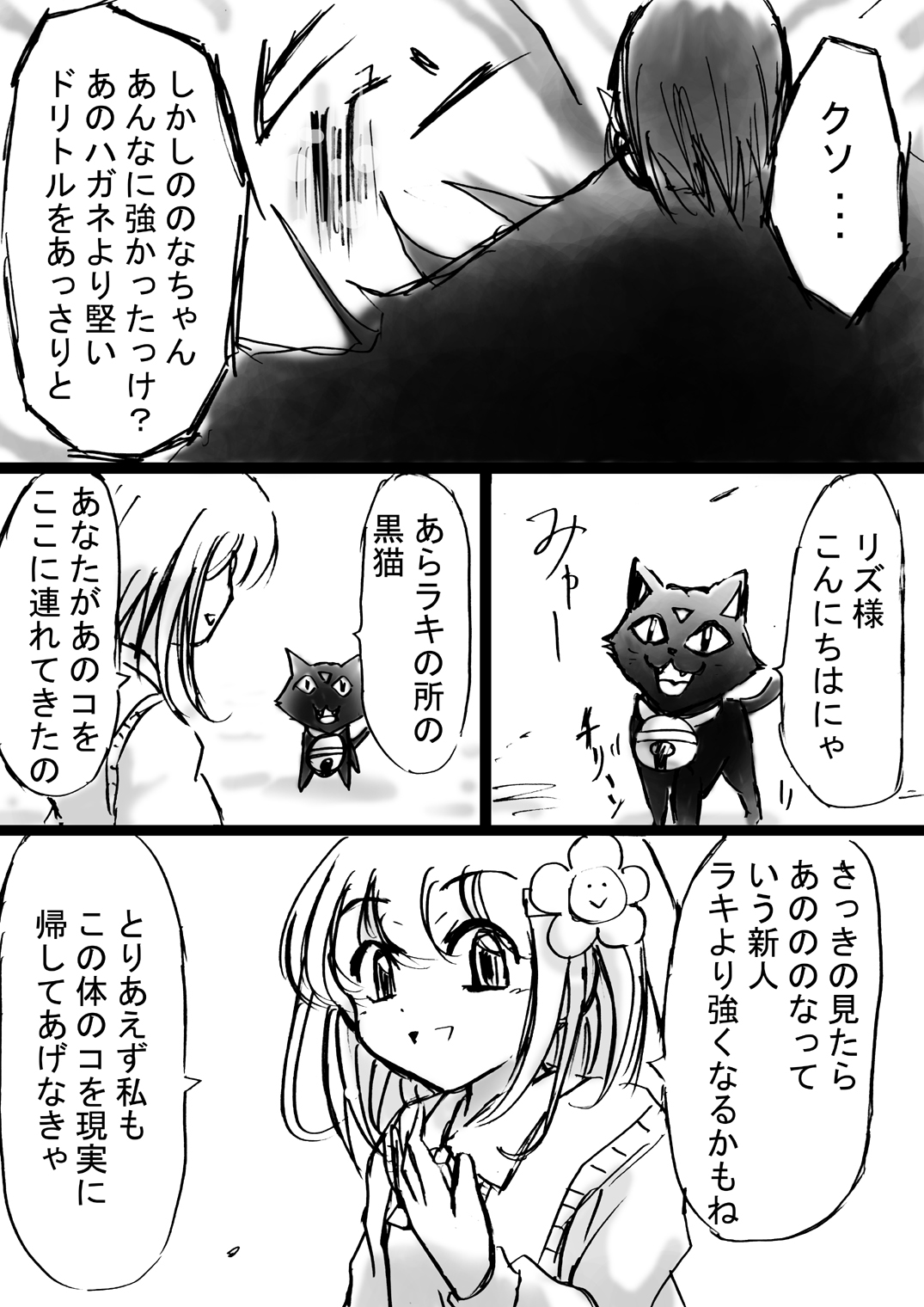 ムッチリメガトン
