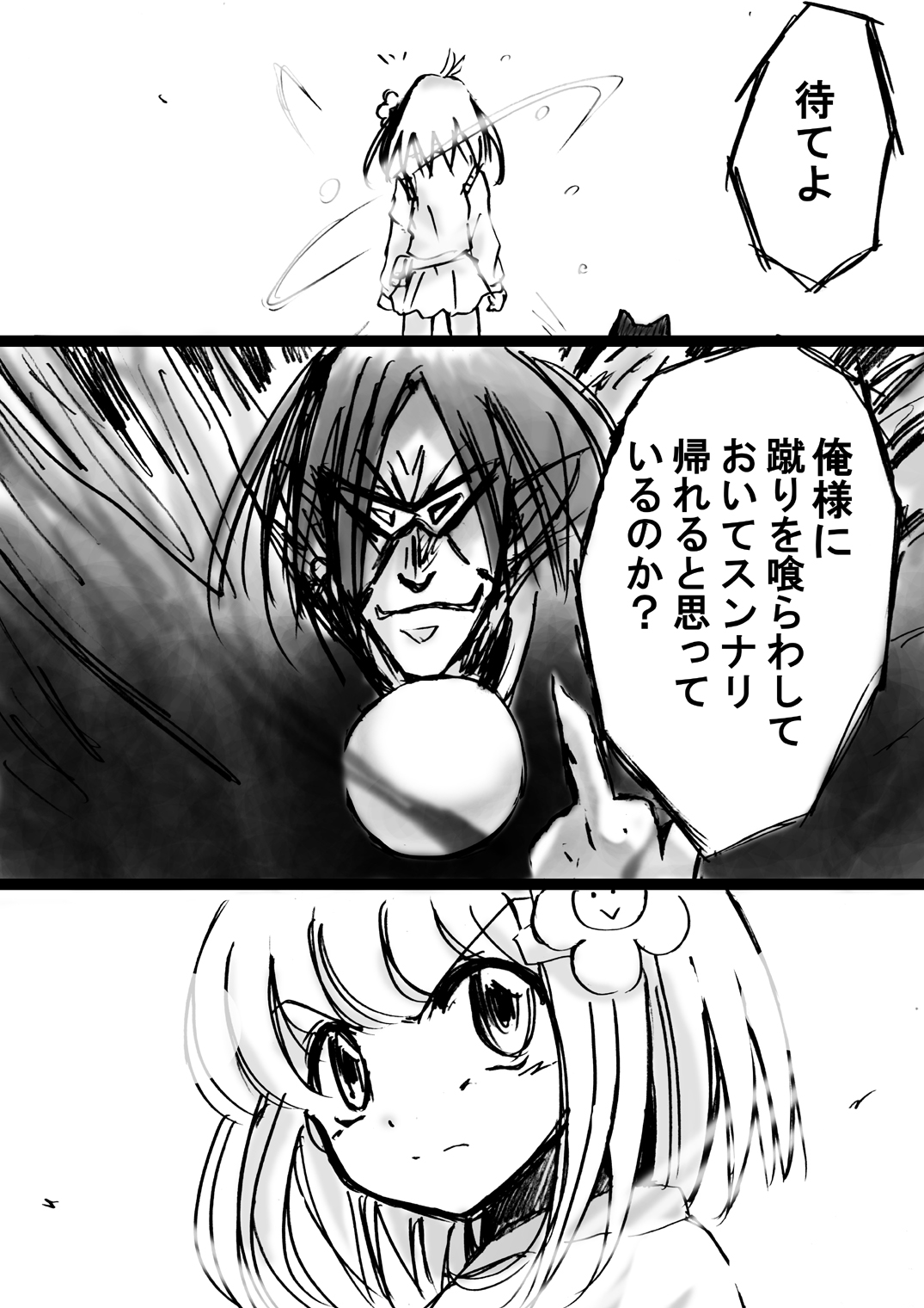 ムッチリメガトン