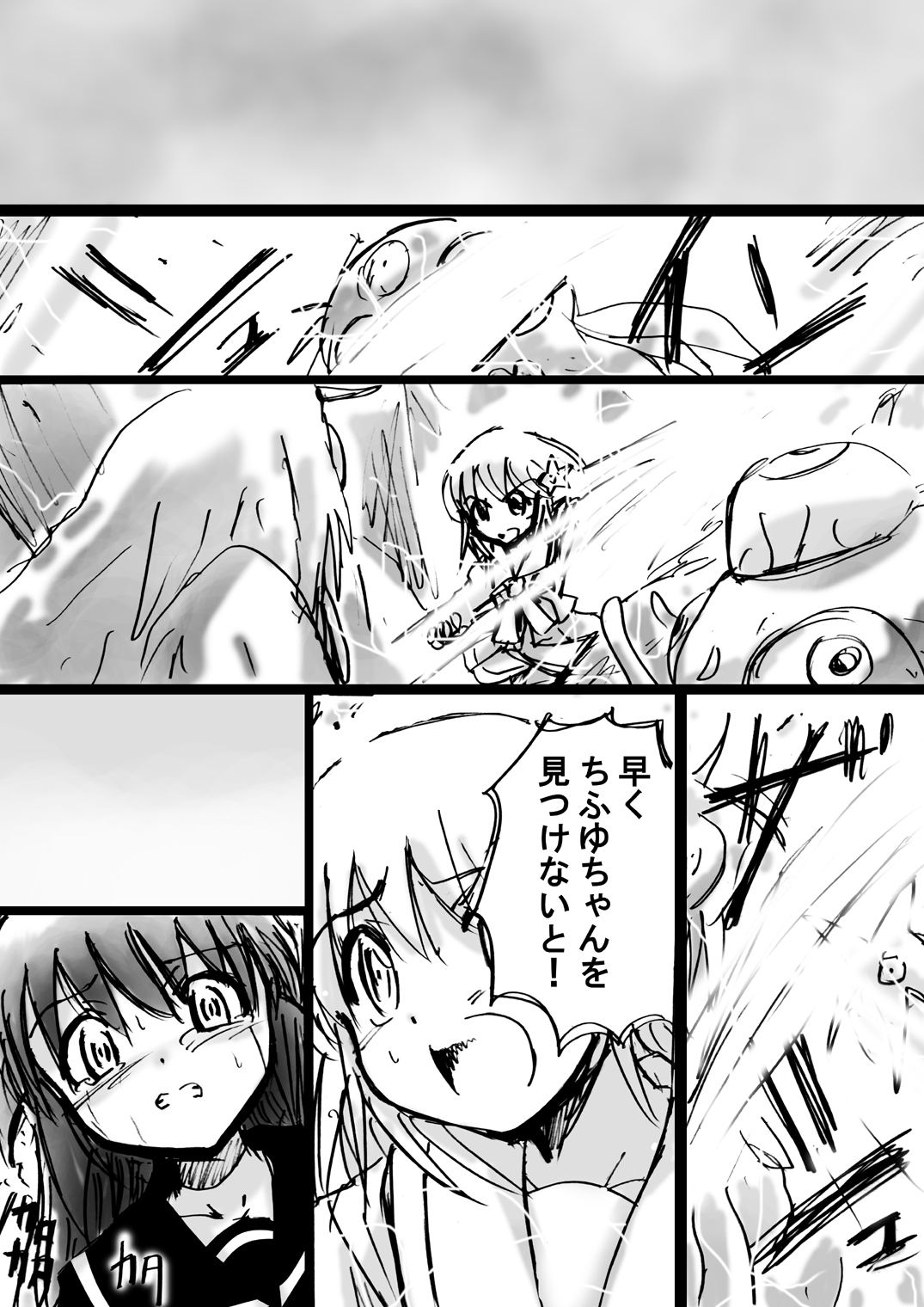 ムッチリメガトン