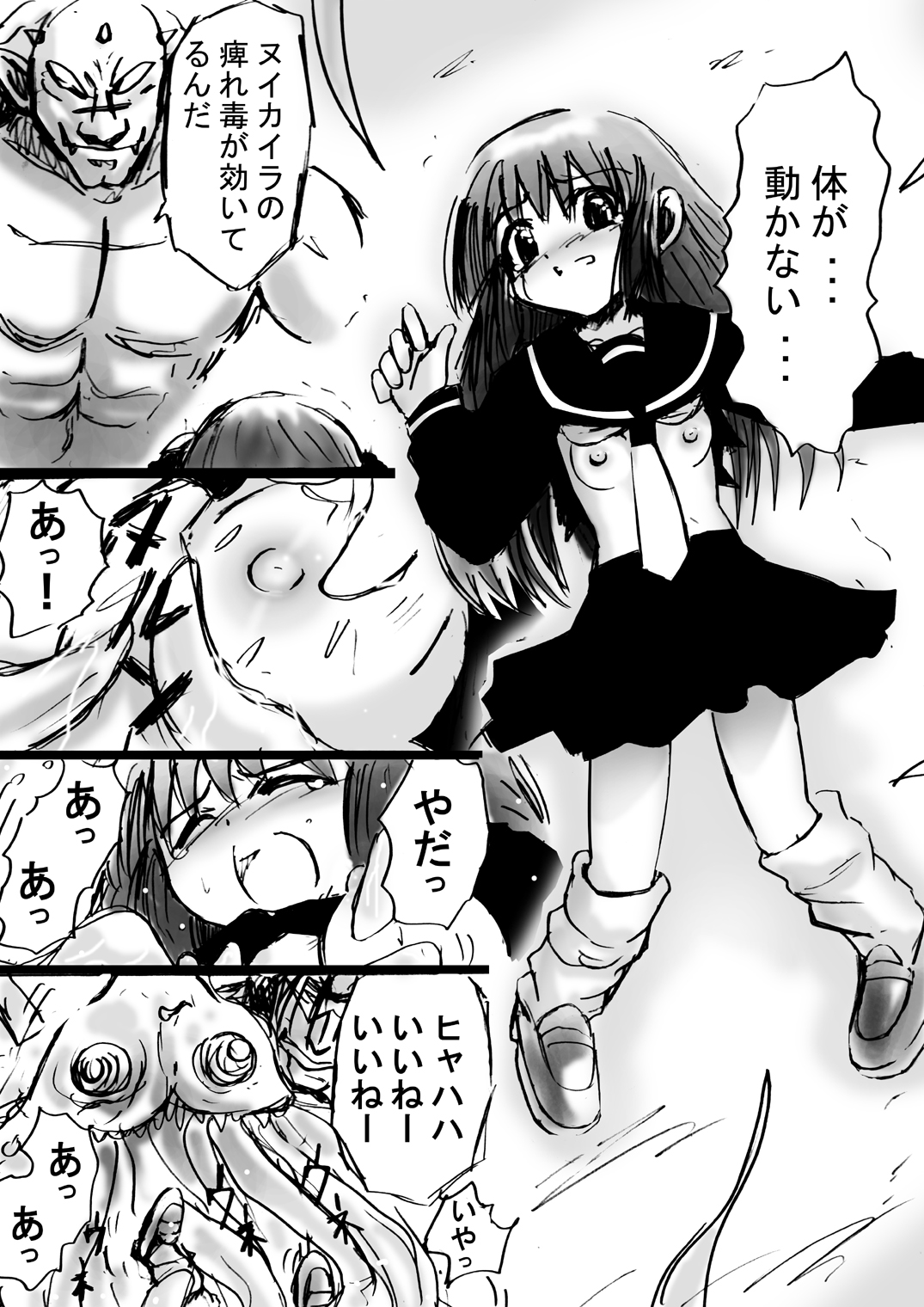 ムッチリメガトン