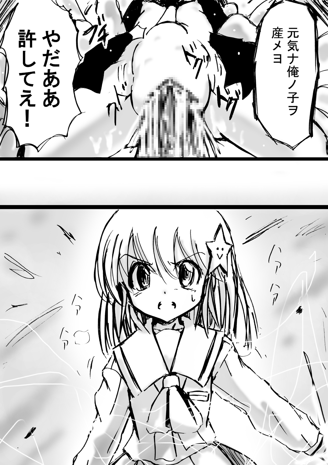 ムッチリメガトン