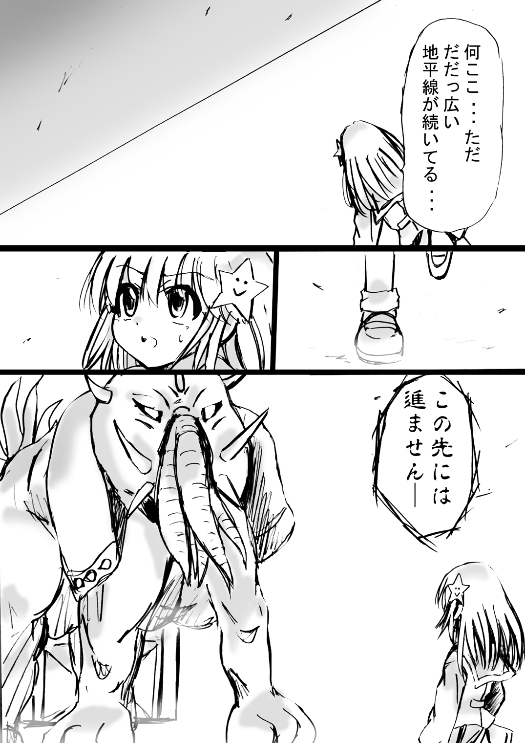 ムッチリメガトン