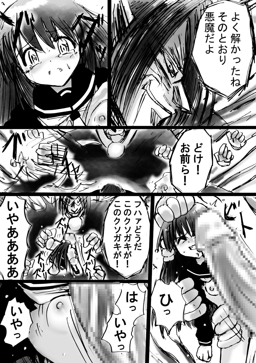 ムッチリメガトン