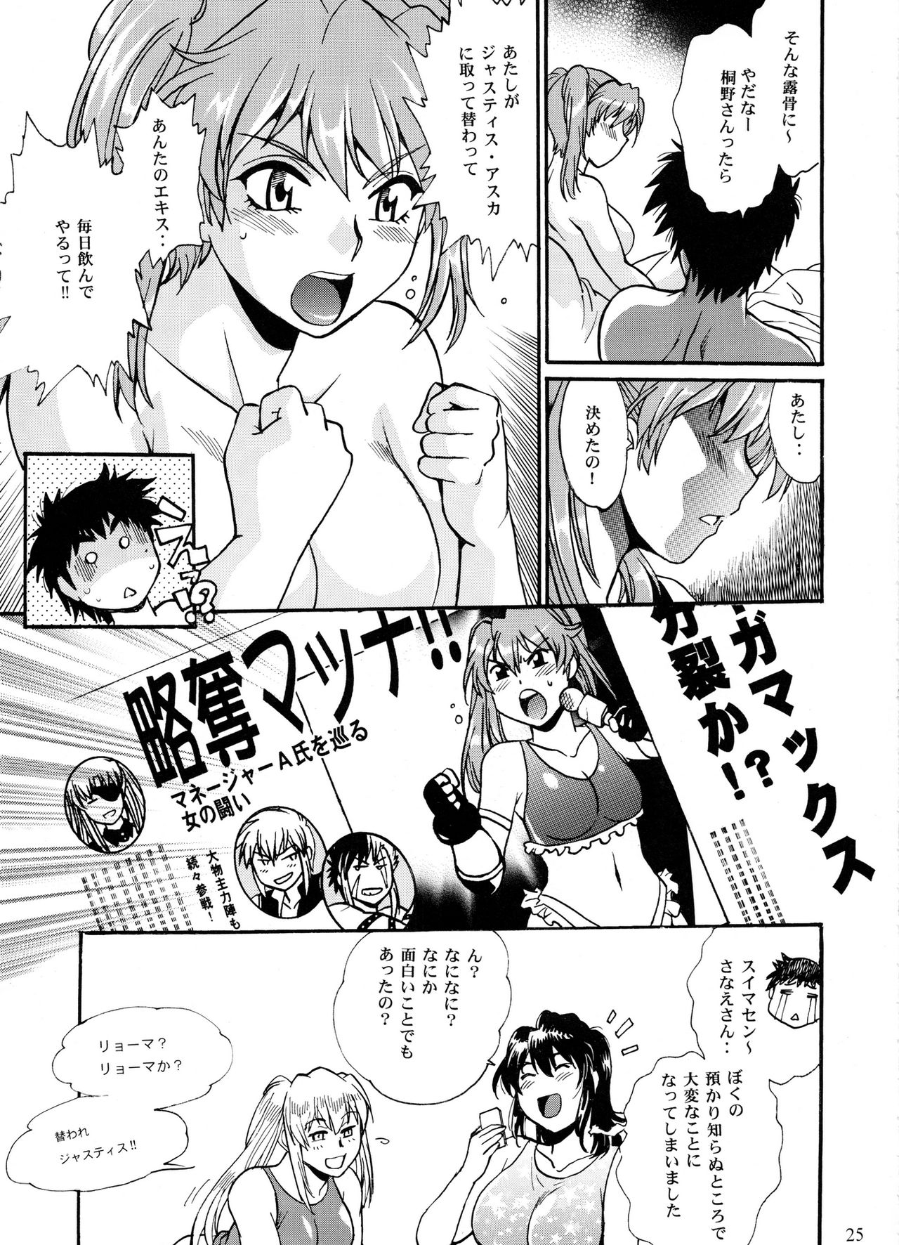 リング×ママバンガイヘン3